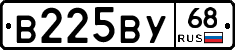 В225ВУ68 - 