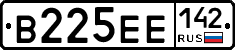 В225ЕЕ142 - 