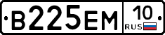 В225ЕМ10 - 