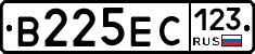 В225ЕС123 - 