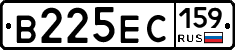 В225ЕС159 - 