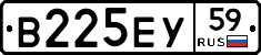 В225ЕУ59 - 