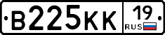 В225КК19 - 