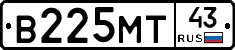 В225МТ43 - 