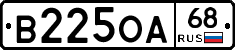 В225ОА68 - 