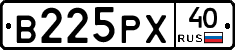 В225РХ40 - 