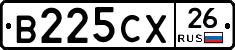 В225СХ26 - 
