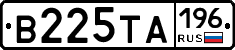 В225ТА196 - 