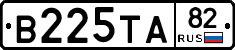 В225ТА82 - 