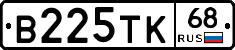 В225ТК68 - 