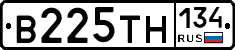 В225ТН134 - 