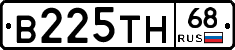 В225ТН68 - 