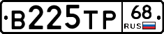 В225ТР68 - 