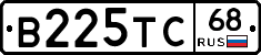 В225ТС68 - 