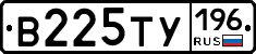 В225ТУ196 - 