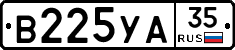 В225УА35 - 