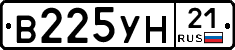 В225УН21 - 
