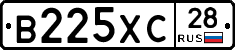 В225ХС28 - 