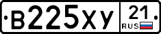 В225ХУ21 - 