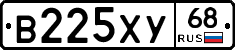 В225ХУ68 - 