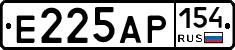 Е225АР154 - 