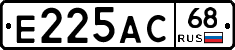 Е225АС68 - 