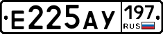Е225АУ197 - 