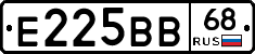 Е225ВВ68 - 