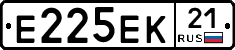Е225ЕК21 - 