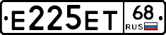 Е225ЕТ68 - 
