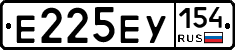 Е225ЕУ154 - 