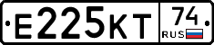 Е225КТ74 - 