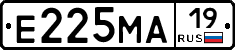 Е225МА19 - 