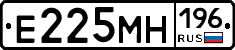 Е225МН196 - 