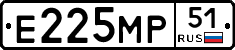 Е225МР51 - 
