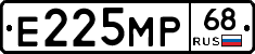 Е225МР68 - 