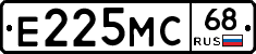 Е225МС68 - 