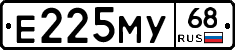 Е225МУ68 - 