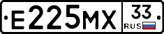 Е225МХ33 - 