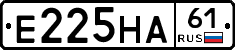 Е225НА61 - 