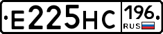 Е225НС196 - 
