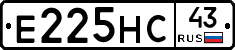 Е225НС43 - 