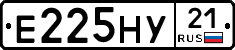 Е225НУ21 - 