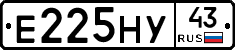 Е225НУ43 - 