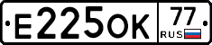 Е225ОК77 - 