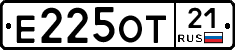 Е225ОТ21 - 