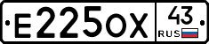 Е225ОХ43 - 