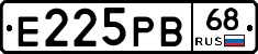 Е225РВ68 - 