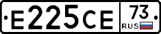 Е225СЕ73 - 