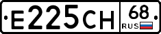 Е225СН68 - 